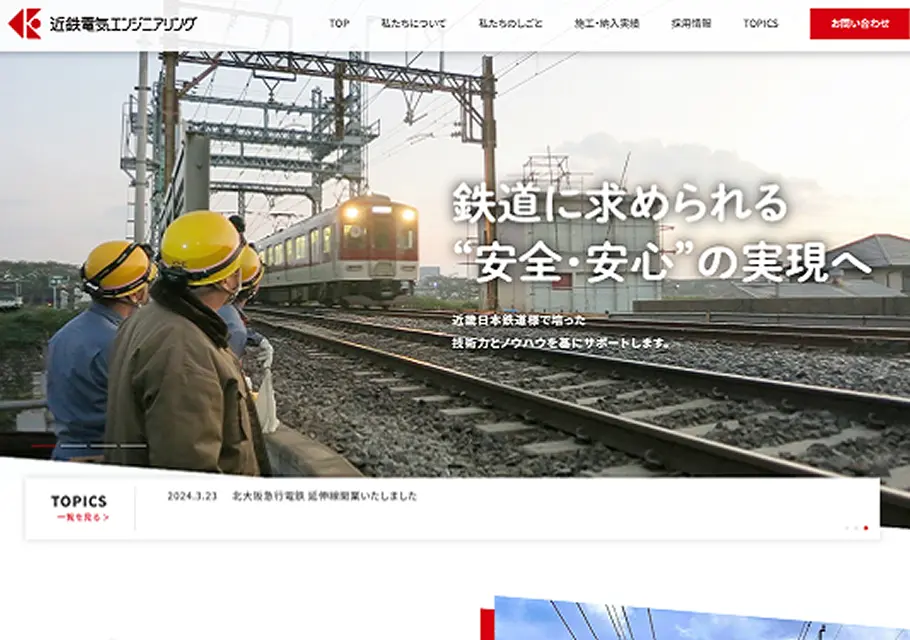 実績紹介サムネイル